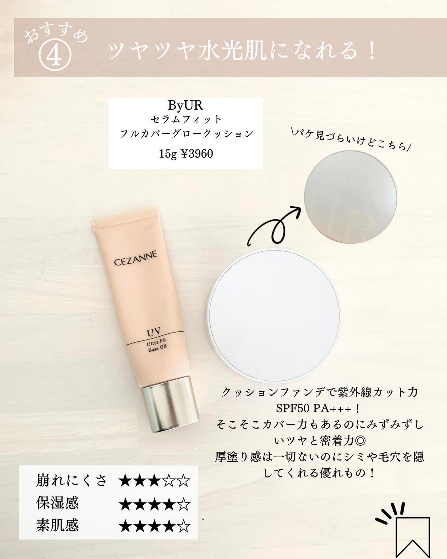 aya. | 現役美容業のワーママ on LIPS 「【仕上がり別】下地×ファンデ4選/✔︎陶器肌✔︎崩れにくい✔︎..」(6枚目)