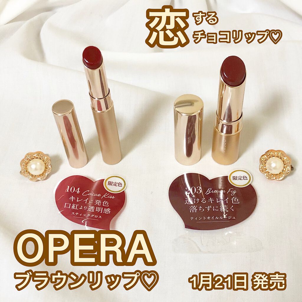 オペラ リップティント N/OPERA/リップティントを使ったクチコミ（1枚目）