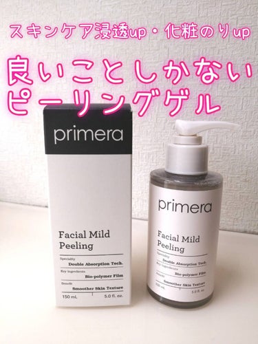 フェイシャルマイルドピーリング/primera/ピーリングを使ったクチコミ（1枚目）