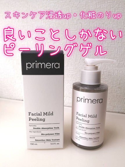 フェイシャルマイルドピーリング/primera/ピーリングを使ったクチコミ(1枚目)