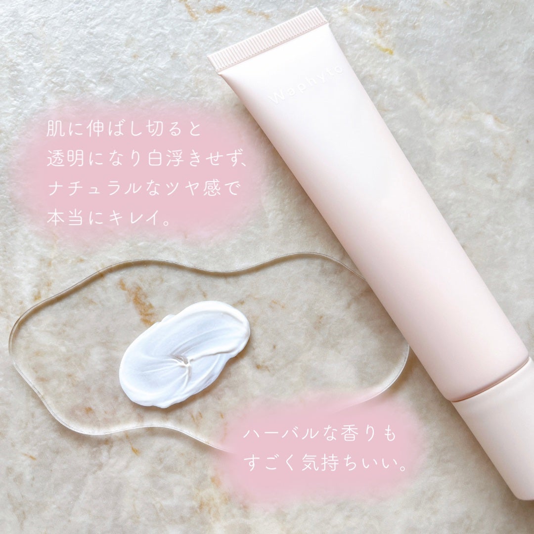 UVクリーム/Waphyto/日焼け止めクリームを使ったクチコミ(3枚目)