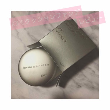 .
 

元祖クションファンデ！
IOPE(アイオペ)のクッションファンデレビュー
「AIR CUSHION® NATURAL」
 カラーは21N VANILLA
 SPF50+/PA+++

 cov