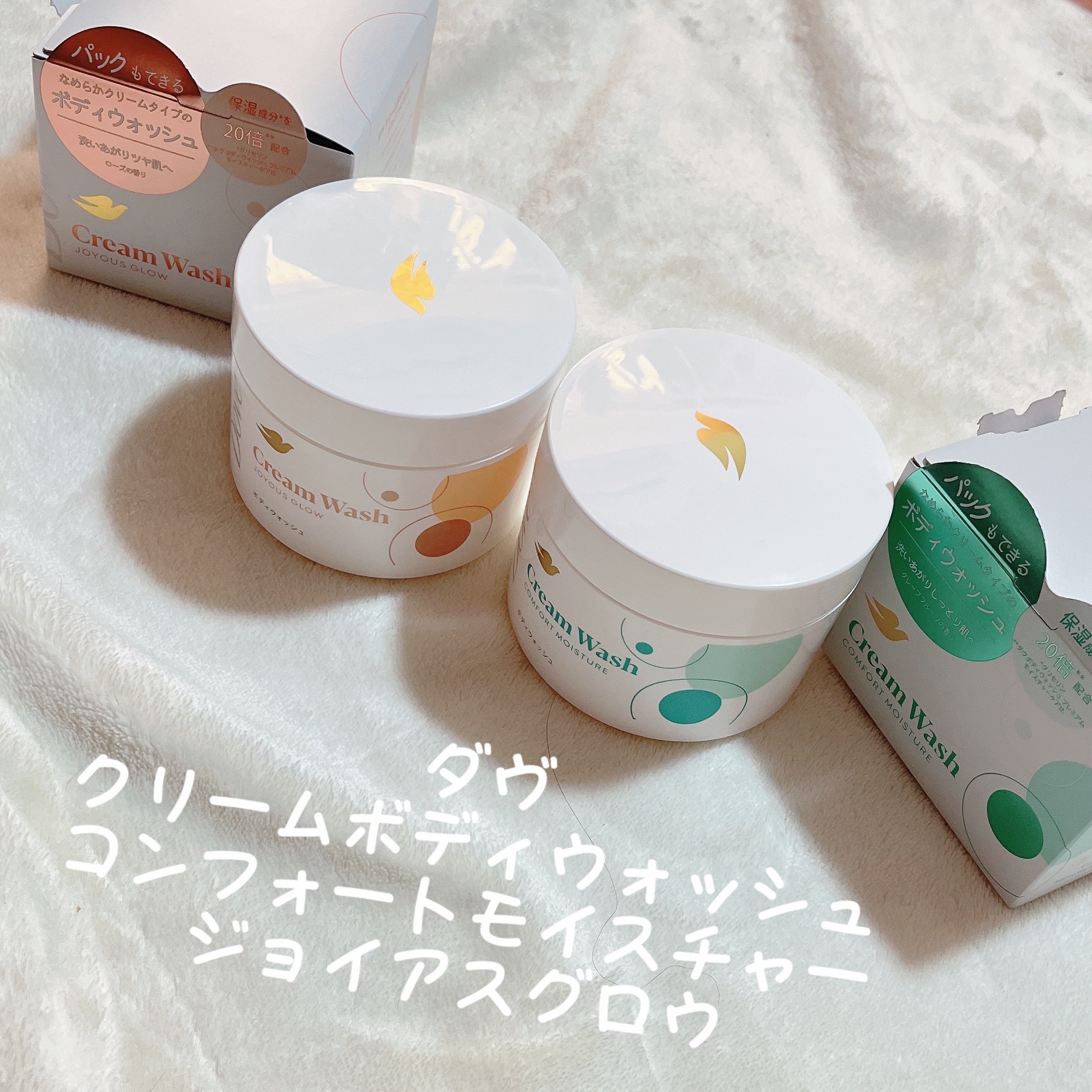 ダヴ クリームボディウォッシュ コンフォートモイスチャー/ダヴ/ボディソープを使ったクチコミ（1枚目）