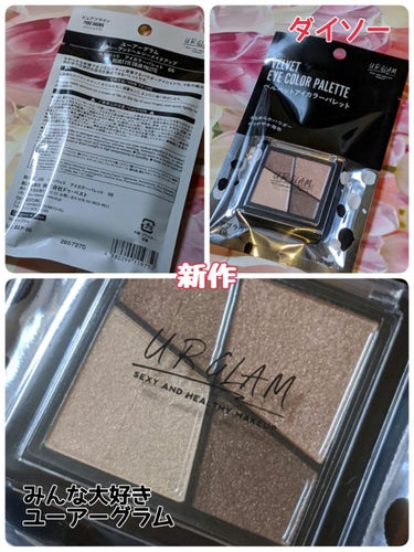 UR GLAM　VELVET EYE COLOR PALETTE/U R GLAM/アイシャドウパレットを使ったクチコミ（1枚目）