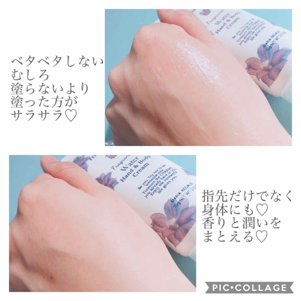 フレグランスウォーターハンド＆ボディクリーム(マリアリゲル)/フェルナンダ/ハンドクリームを使ったクチコミ（3枚目）