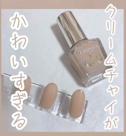 カラフルネイルズ/キャンメイク/マニキュアを使ったクチコミ(1枚目)