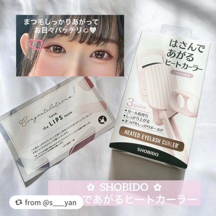 はさんであがるヒートカーラー/SHOBIDO/ホットビューラーを使ったクチコミ(1枚目)