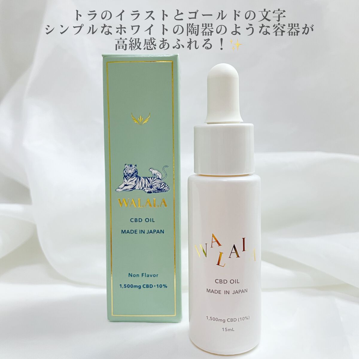 CBD オイル 1,500mg/WALALA/その他を使ったクチコミ（2枚目）