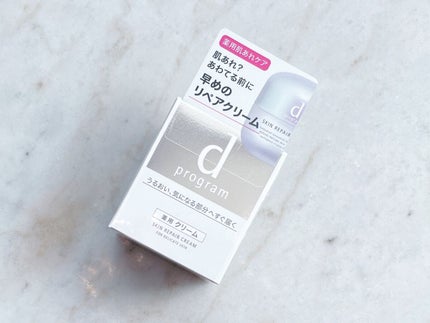 スキンリペアクリーム/d プログラム/フェイスクリームを使ったクチコミ(3枚目)