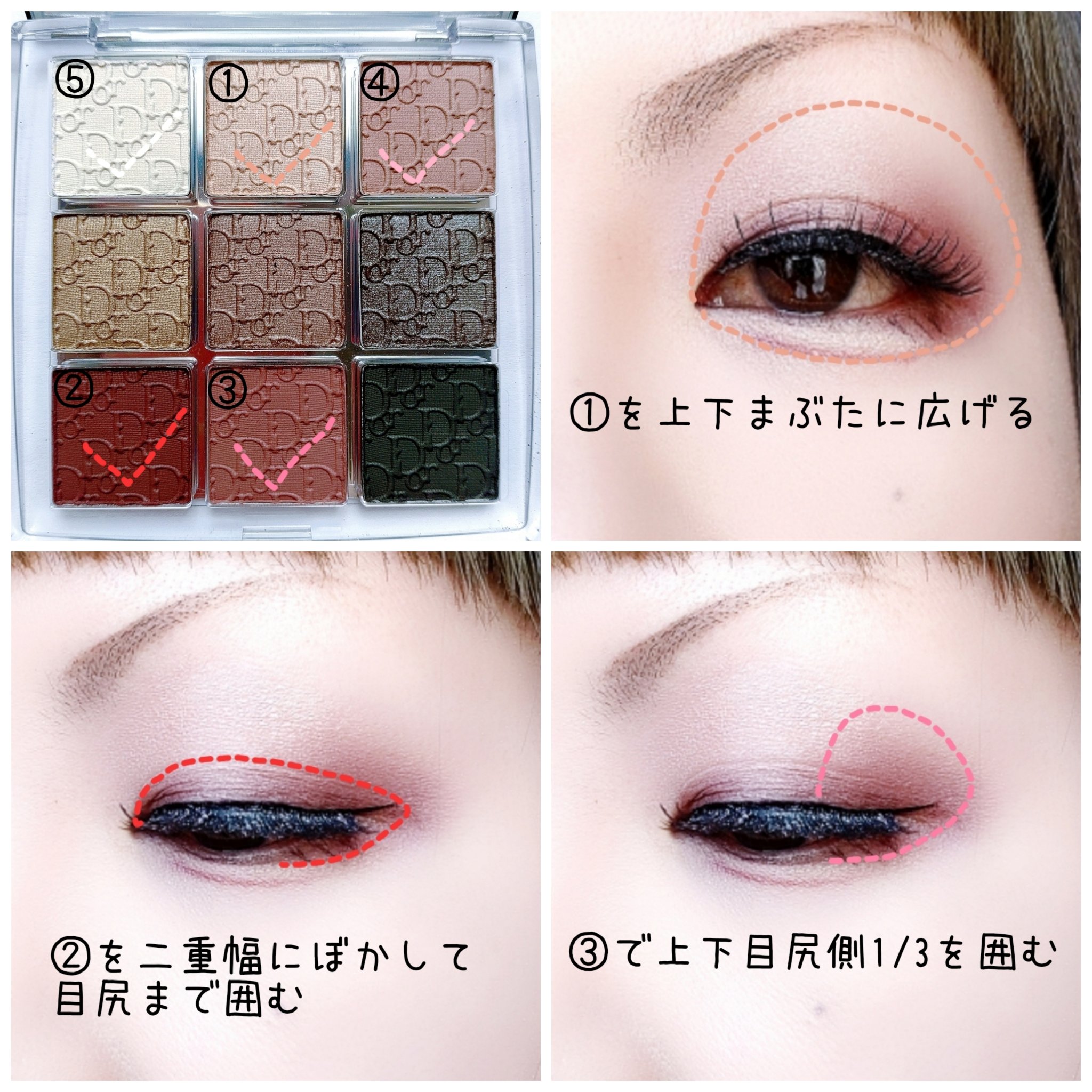 ディオール バックステージ アイ パレット 002 スモーキー/Dior/アイシャドウパレットを使ったクチコミ（2枚目）