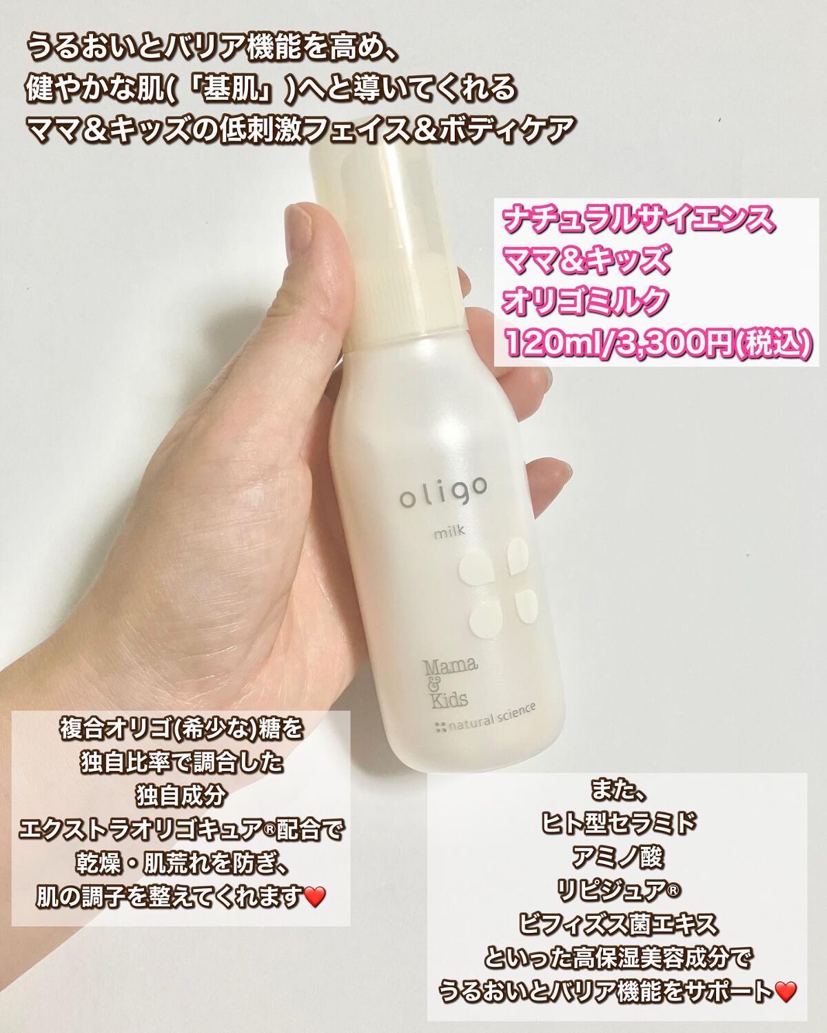 ママ&キッズ オリゴミルク/ナチュラルサイエンス/乳液を使ったクチコミ(2枚目)