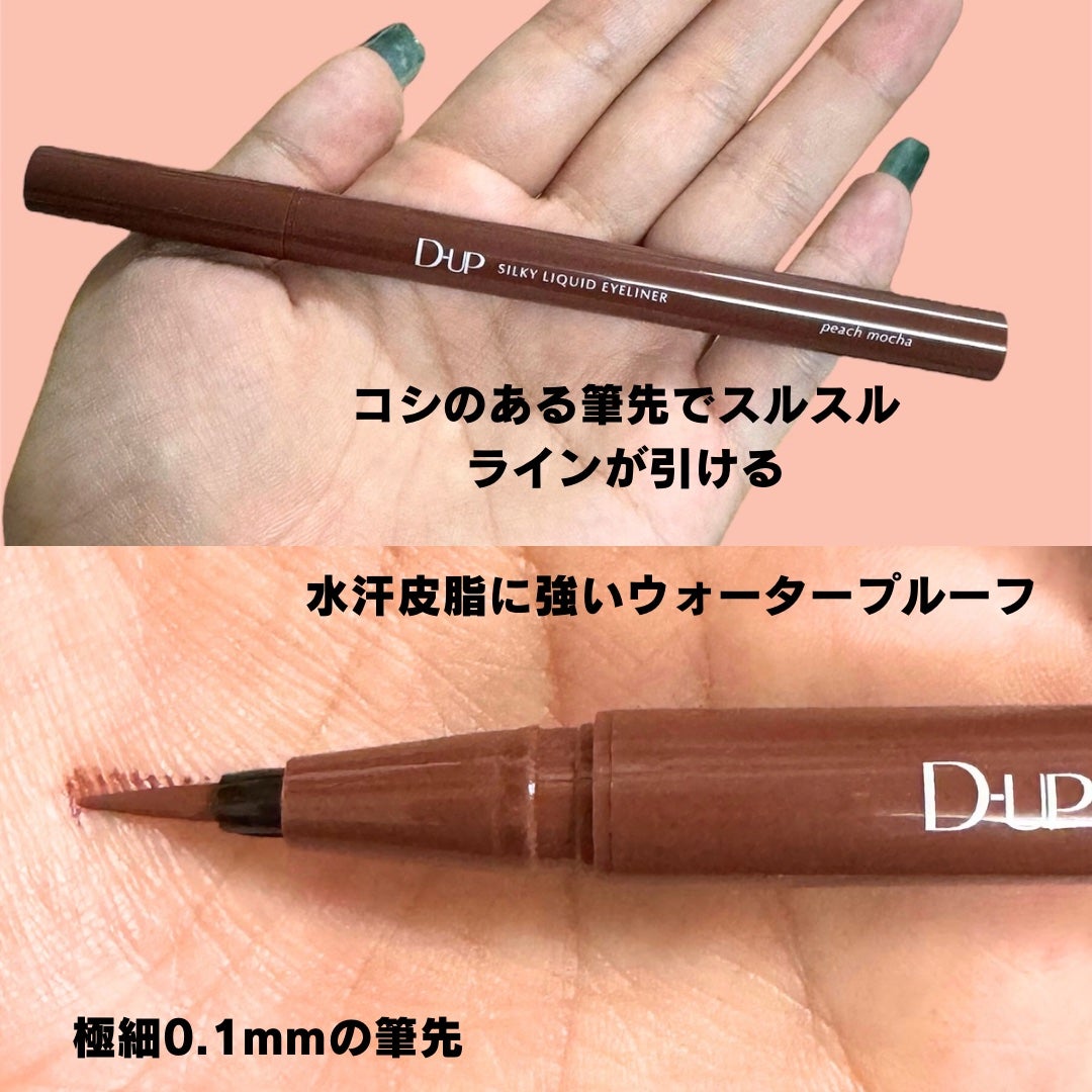 シルキーリキッドアイライナーWP/D-UP/リキッドアイライナーを使ったクチコミ(3枚目)