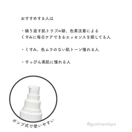 TXトーニングエッセンス1000SHOT/VT/美容液を使ったクチコミ(3枚目)