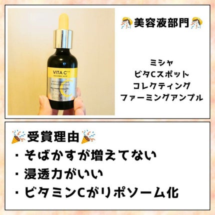 スキンケアセット(とてもしっとり)/IHADA/トライアルキットを使ったクチコミ(3枚目)