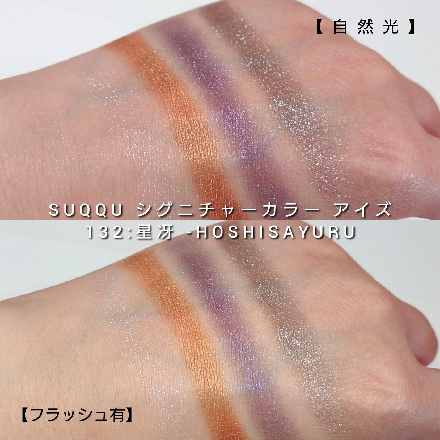 シグニチャー カラー アイズ/SUQQU/アイシャドウパレットを使ったクチコミ(3枚目)