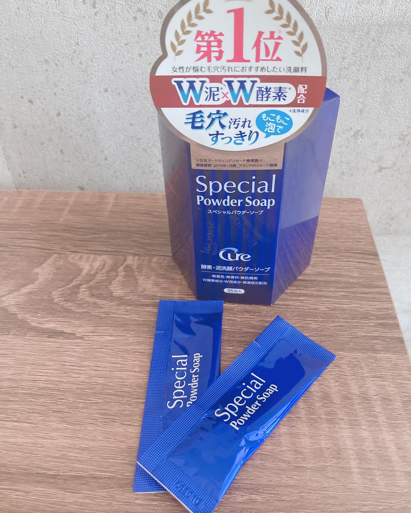 スペシャルパウダーソープCure/Cure/洗顔パウダーを使ったクチコミ(7枚目)