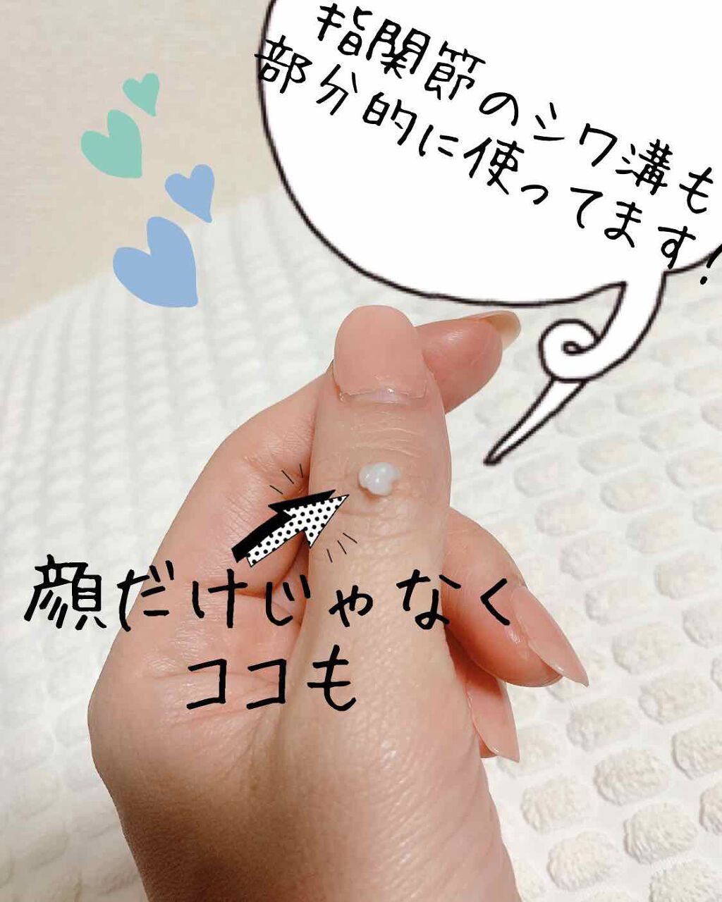 グランメリア ホワイトリンクルクリーム/バイワールド/フェイスクリームを使ったクチコミ（2枚目）