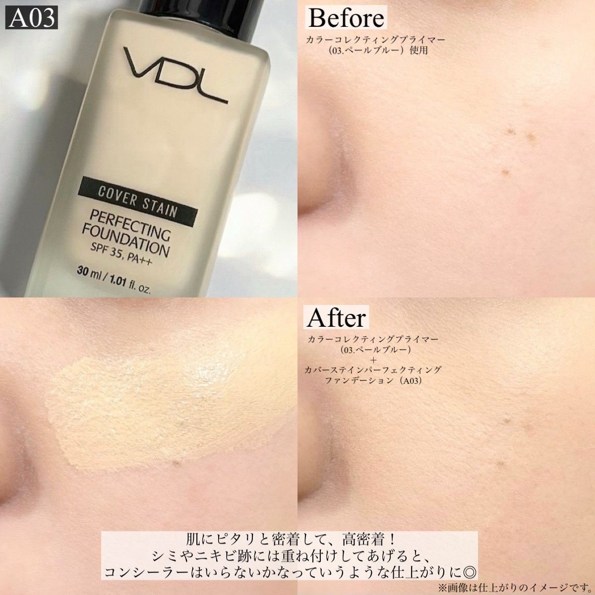 カバーステイン パーフェクティング ファンデーション/VDL/リキッドファンデーションを使ったクチコミ(3枚目)