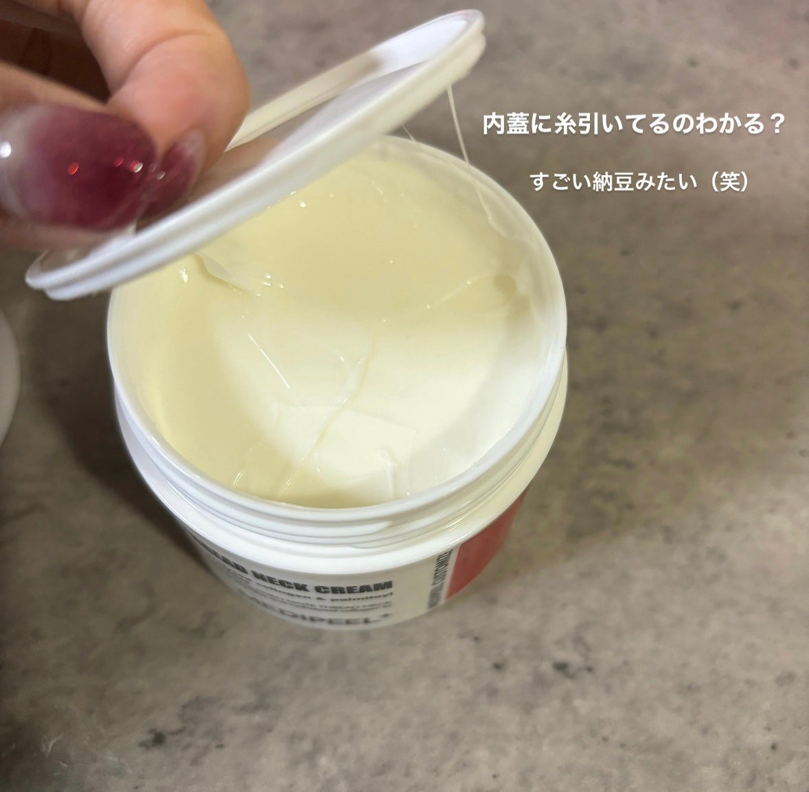 プレミアムナイテ スレッドネッククリーム/MEDIPEEL/ネック・デコルテケアを使ったクチコミ(2枚目)