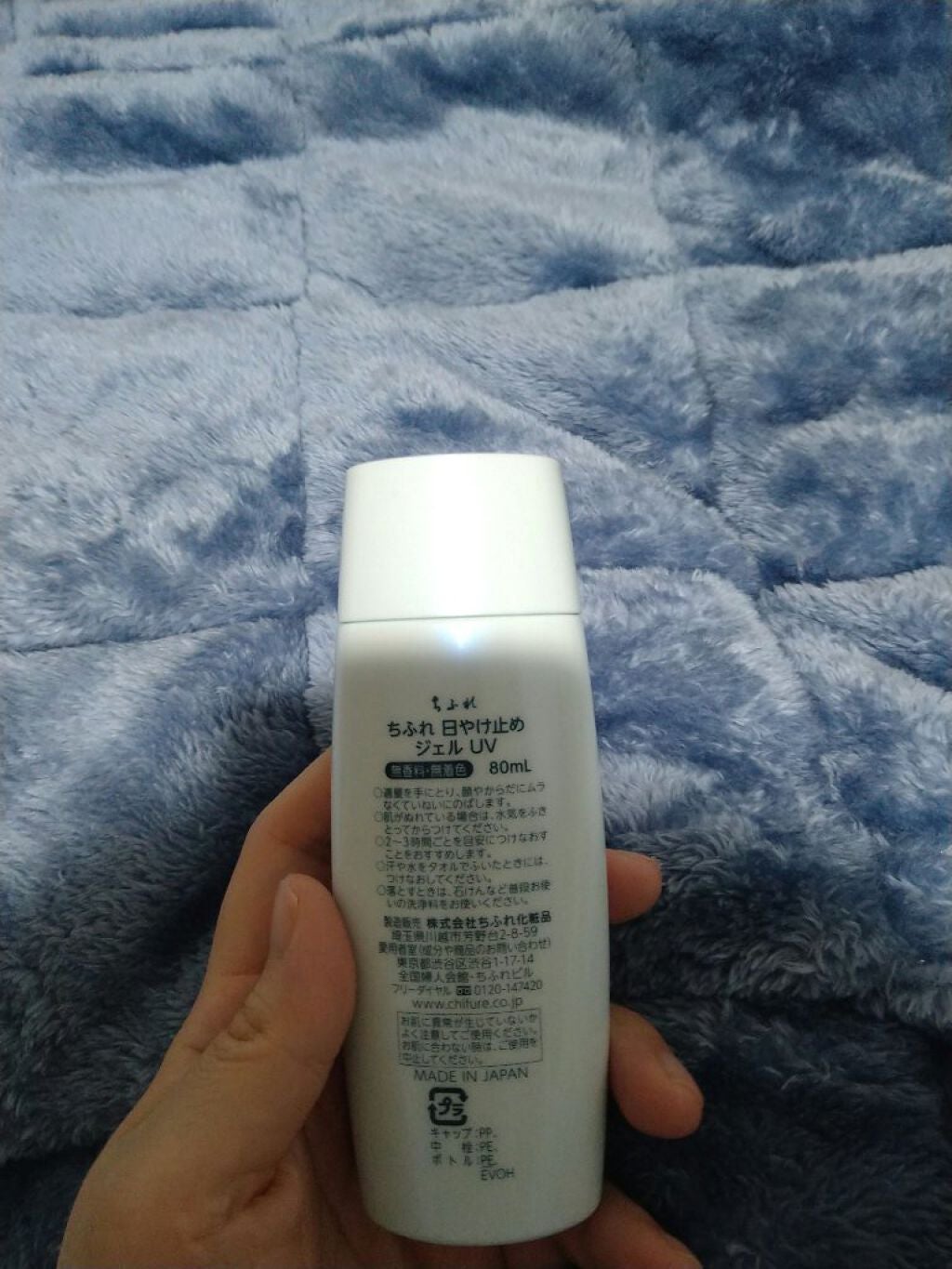 日やけ止め ジェル UV/ちふれ/日焼け止めジェルを使ったクチコミ(2枚目)