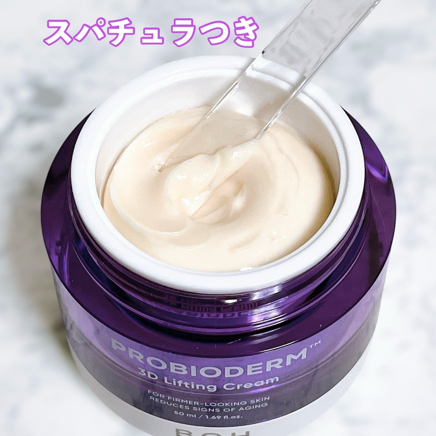 バイオヒールボ プロバイオダーム 3Dリフティングクリーム/BIOHEAL BOH/フェイスクリームを使ったクチコミ(3枚目)