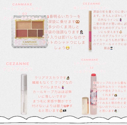 パーフェクトマルチアイズ/キャンメイク/アイシャドウパレットを使ったクチコミ(3枚目)