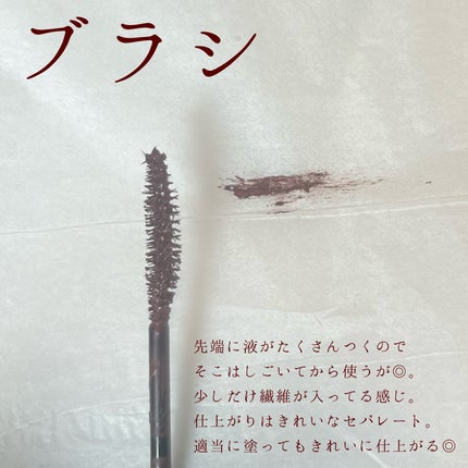 パーフェクトエクステンション マスカラ for カール/D-UP/マスカラを使ったクチコミ(4枚目)