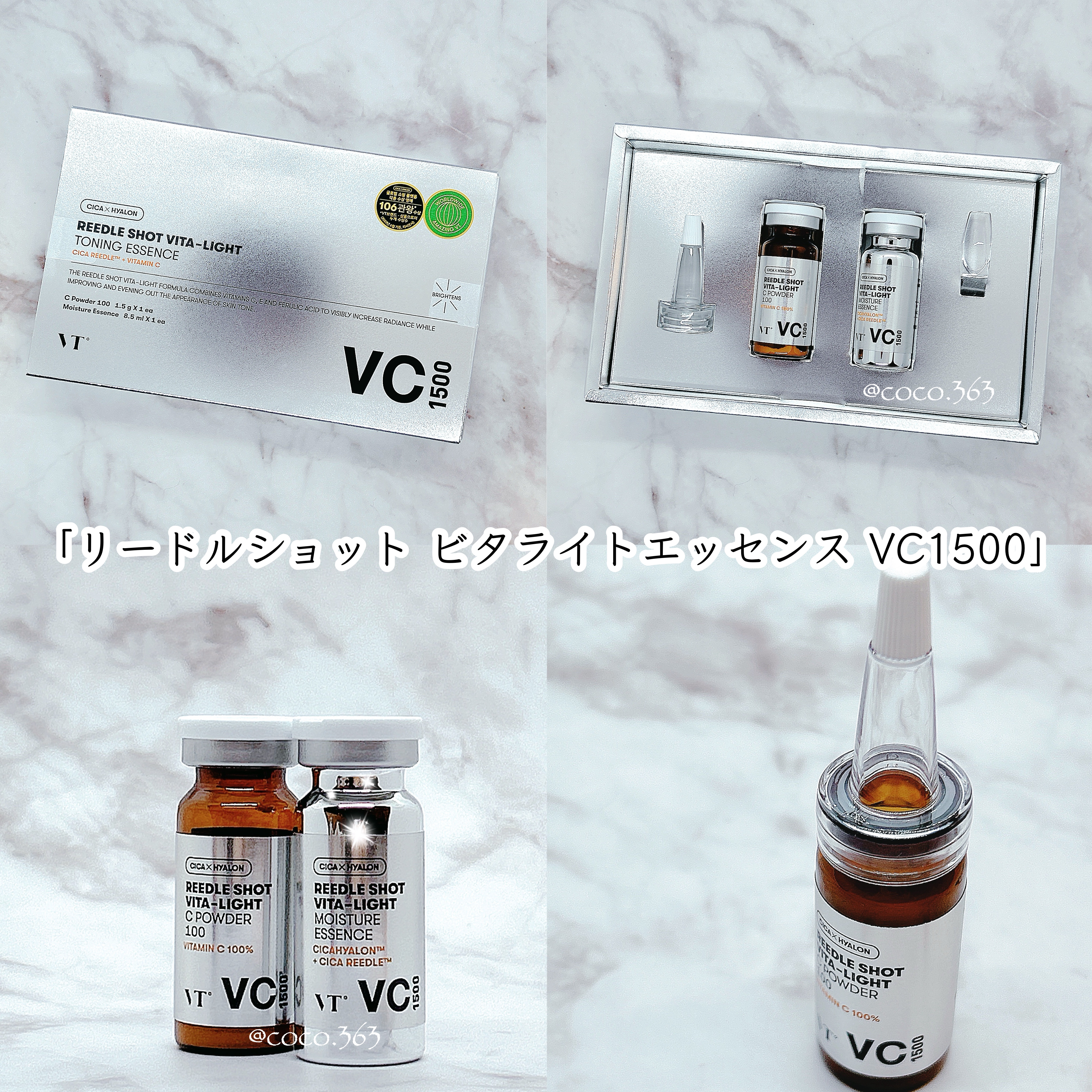 リードルショット ビタライト クリーム/VT/フェイスクリームを使ったクチコミ（2枚目）