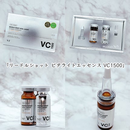 リードルショット100/VT/美容液を使ったクチコミ(2枚目)