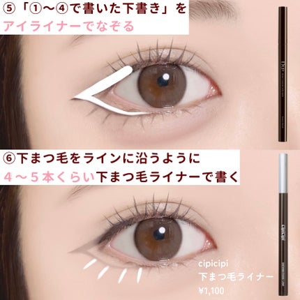 ラスティングリキッドライナー/キャンメイク/リキッドアイライナーを使ったクチコミ(4枚目)