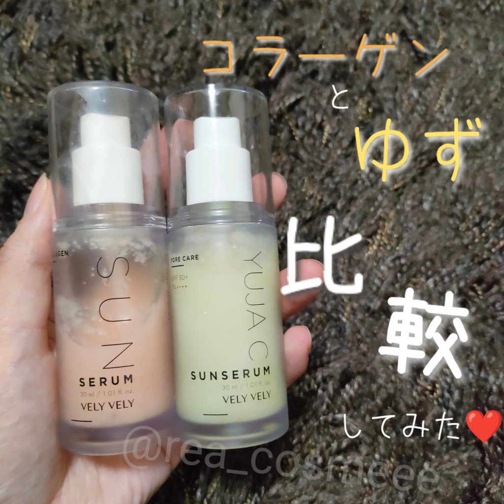 毛穴ケアゆずCサンセラム/VELY VELY/日焼け止めローションを使ったクチコミ（1枚目）