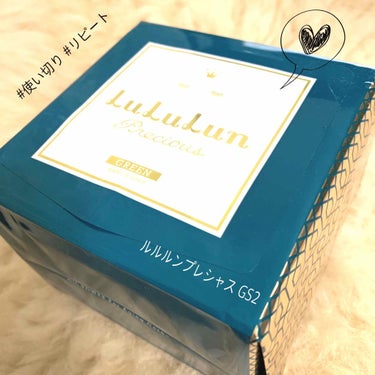 ルルルンの緑箱。これで3箱目？かな。毎日使っています😷


夏場は金箱を使っていましたが、秋冬は緑箱にシフト。エイジング系で人気だった赤箱も以前に試しましだが、ネトネトぬるぬるする感じが苦手で私はダメで