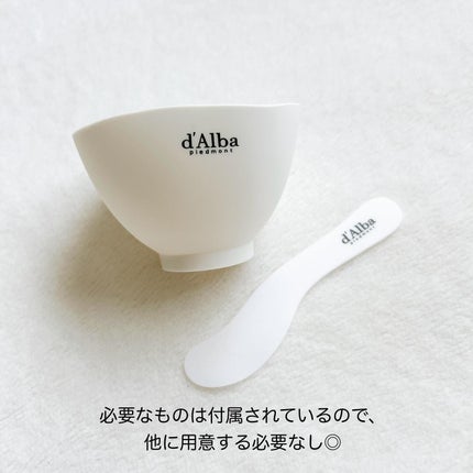 WHITE TRUFFLE SERUM & CREAM MODELING MASK/ダルバ/その他スキンケアを使ったクチコミ(3枚目)