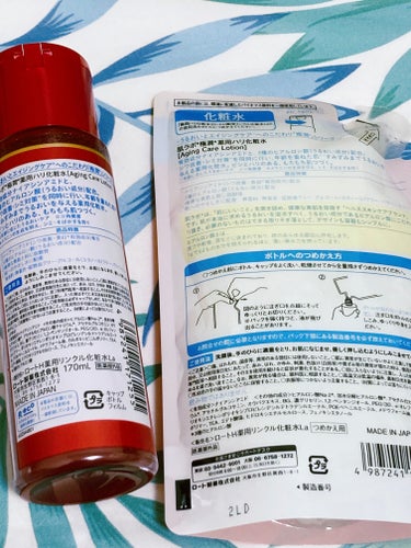 極潤 薬用ハリ化粧水【医薬部外品】/肌ラボ/化粧水を使ったクチコミ（2枚目）