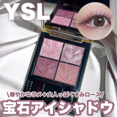 クチュール ミニ クラッチ/YVES SAINT LAURENT BEAUTE/アイシャドウパレットを使ったクチコミ（1枚目）