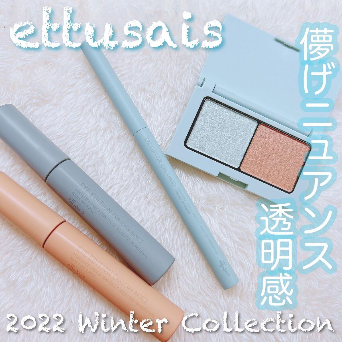 エテュセ アイエディション(カラーパレット)/ettusais/アイシャドウパレットを使ったクチコミ（1枚目）