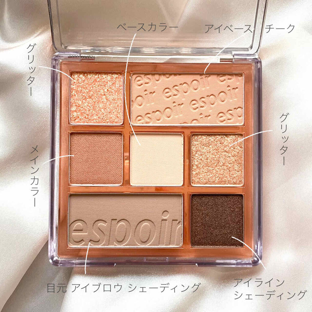 リアルアイパレット/espoir/マルチパレットを使ったクチコミ（2枚目）