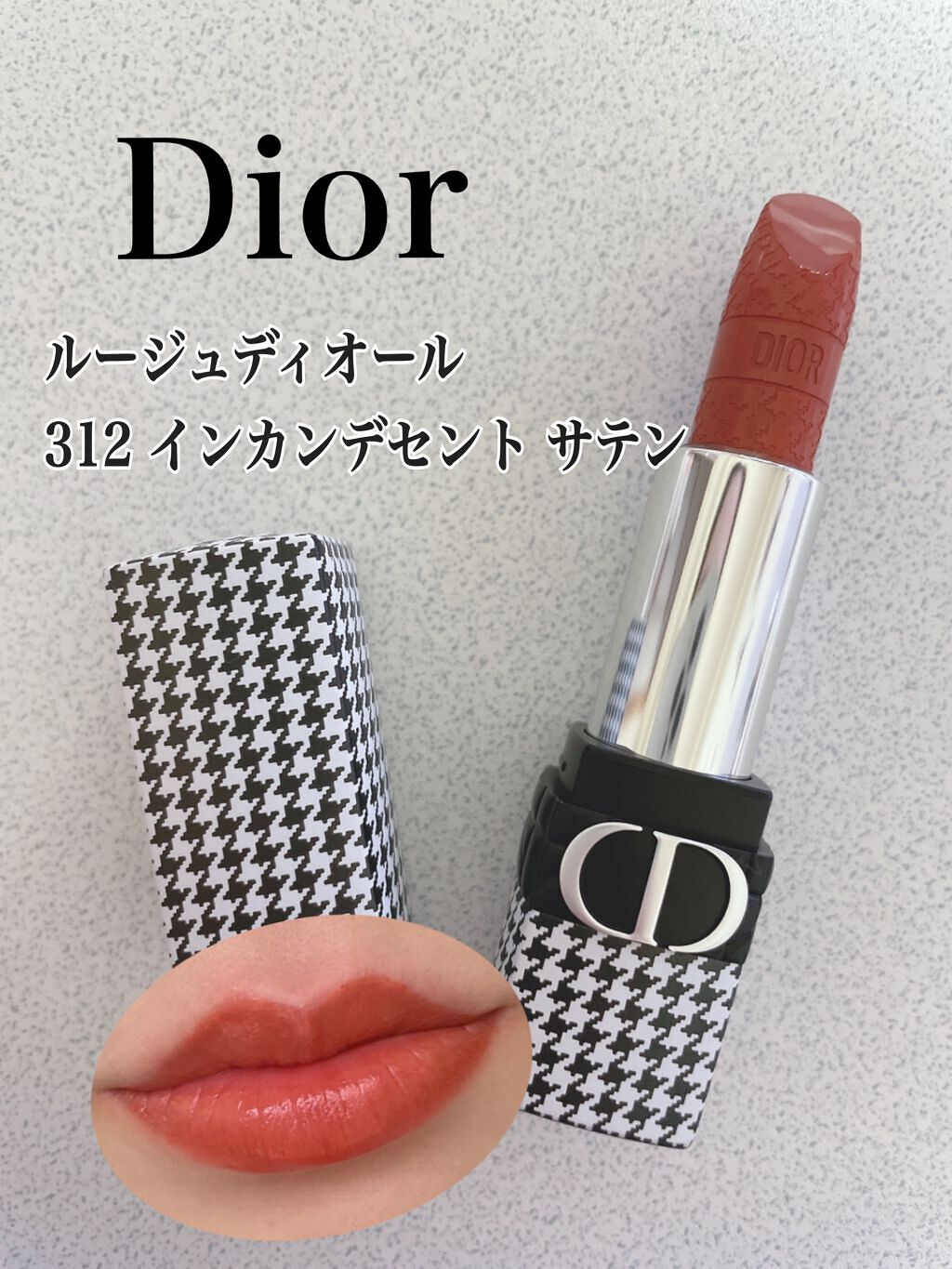 Dior ルージュ ディオール バーム ニュールックエディション 312