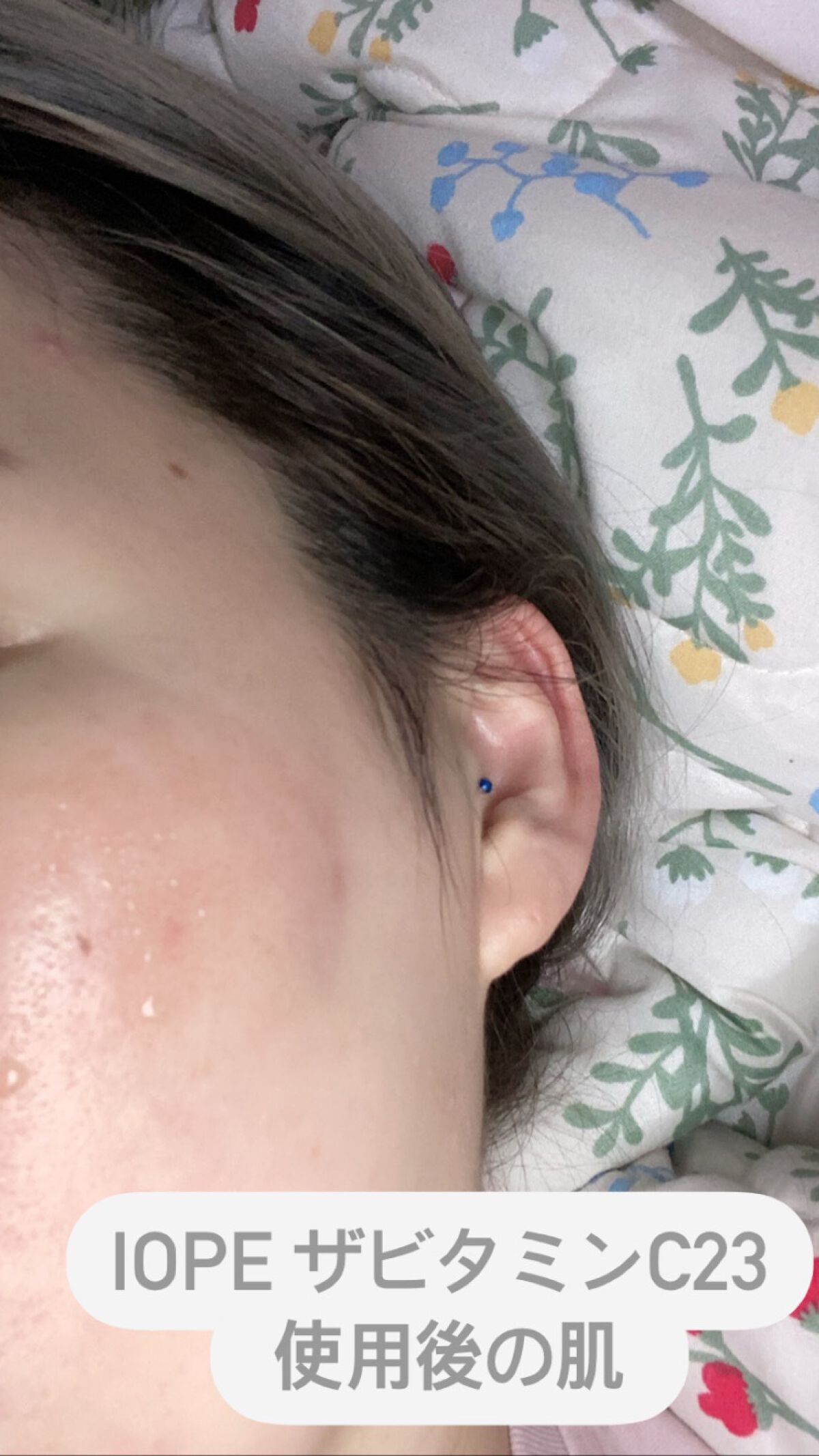 ザビタミンC23/IOPE/美容液を使ったクチコミ（3枚目）