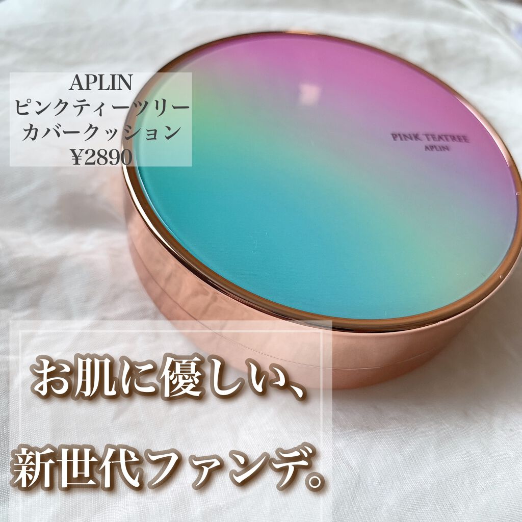ピンクティーツリーカバークッション/APLIN/クッションファンデーションを使ったクチコミ(1枚目)