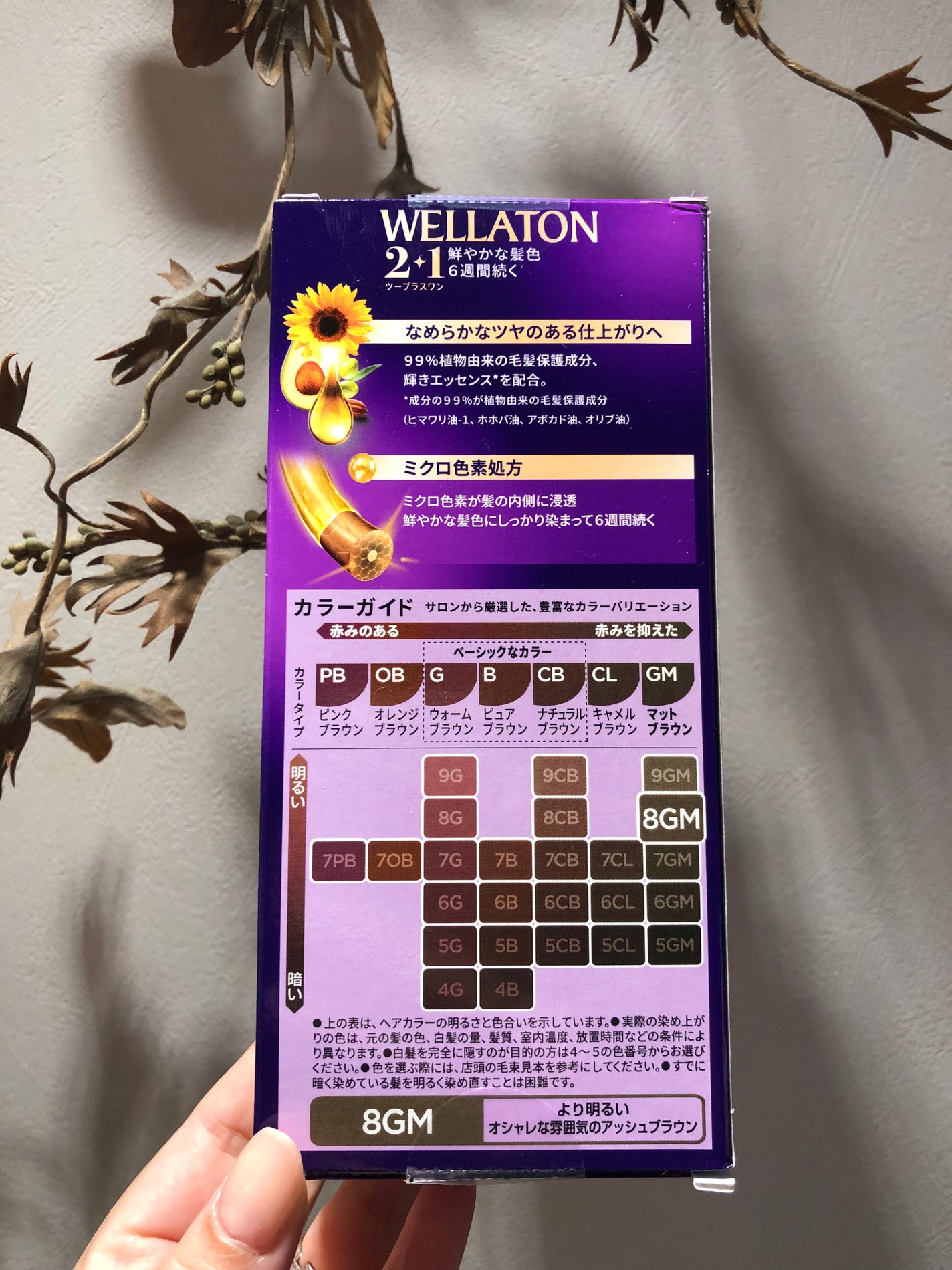 ウエラトーン ツープラスワン クリームタイプ/ウエラ/ヘアカラーを使ったクチコミ(3枚目)