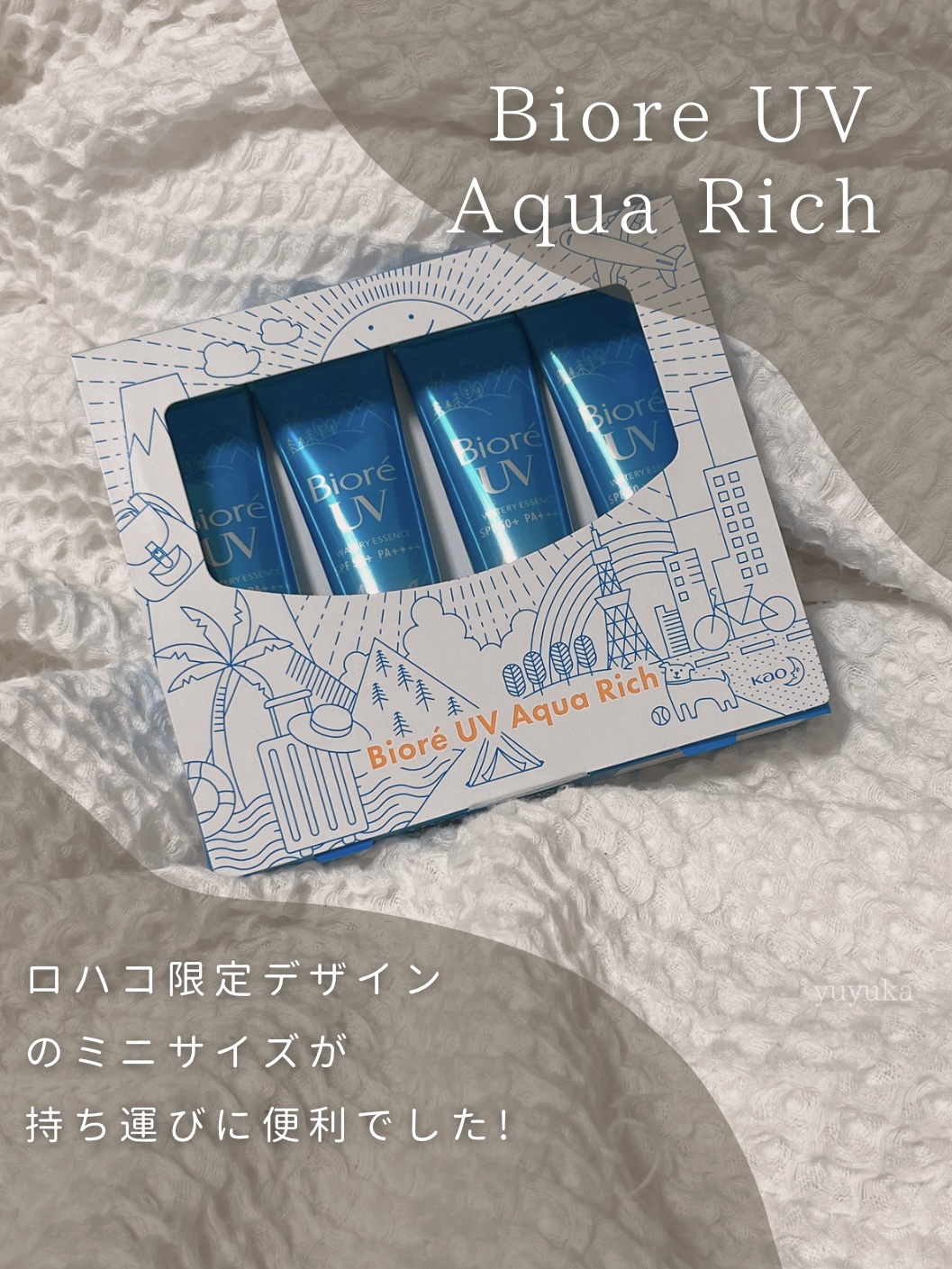 ビオレUV アクアリッチ ウォータリーエッセンス/ビオレ/日焼け止めローションを使ったクチコミ（1枚目）