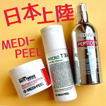 PEPTIDE 9 VOLUME ESSENCE ﻿/MEDIPEEL/美容液を使ったクチコミ（1枚目）