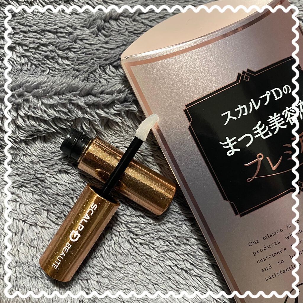 スカルプD ボーテ ピュアフリーアイラッシュセラム　プレミアム/アンファー(スカルプD)/まつげ美容液を使ったクチコミ（2枚目）