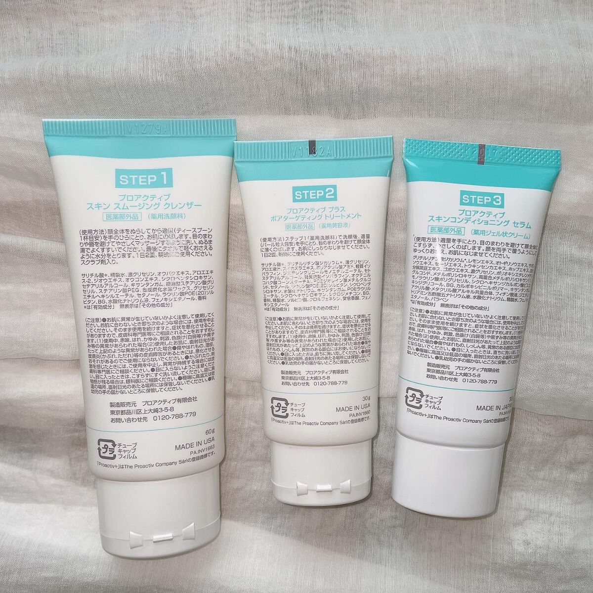 スマートセット/プロアクティブ/スキンケアキットを使ったクチコミ（3枚目）