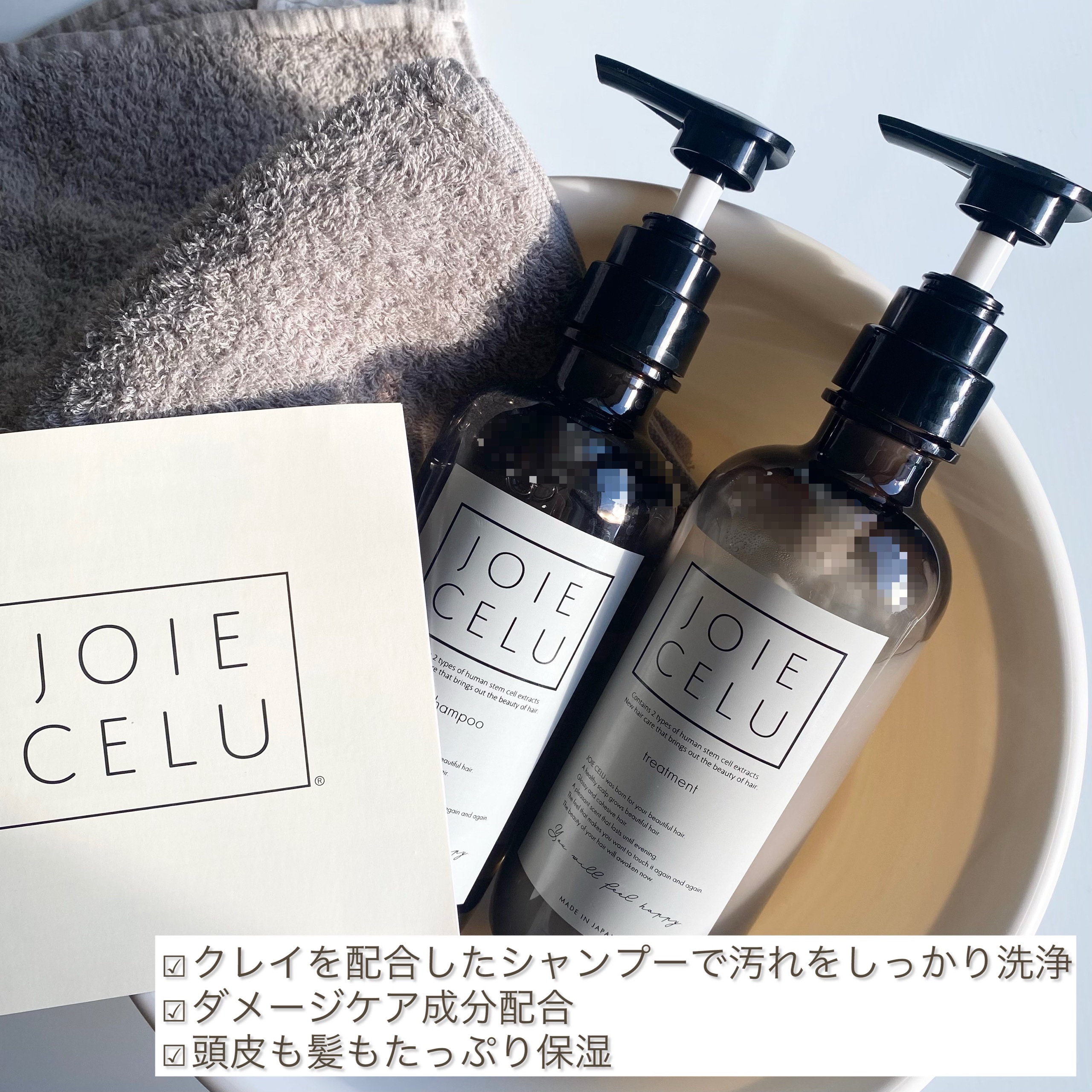 ジョワセル モイストシャンプー/JOIE CELU/市販シャンプーを使ったクチコミ（3枚目）