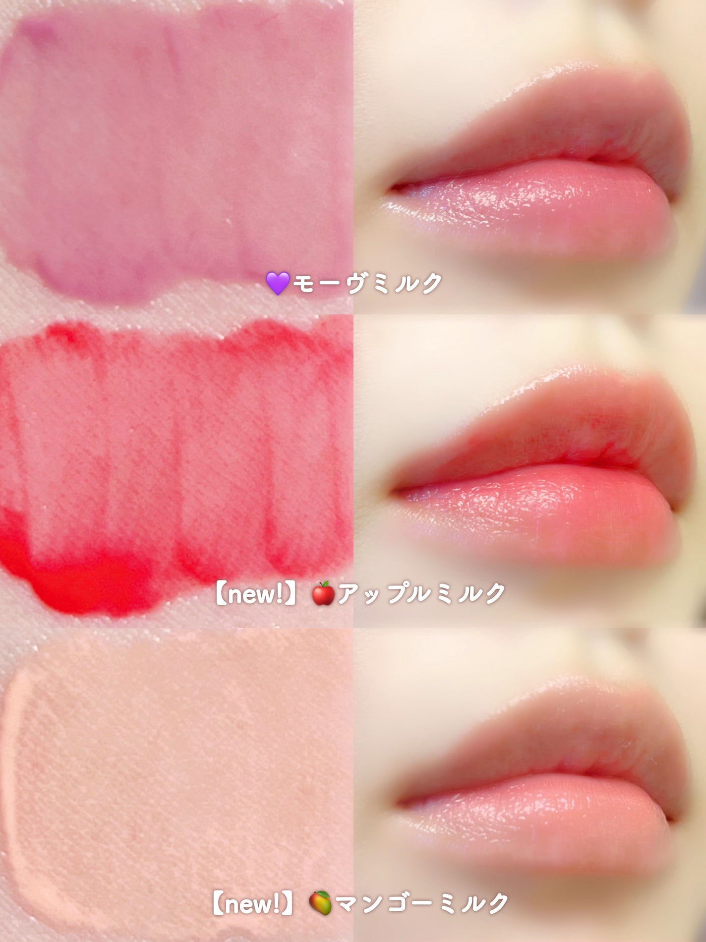 ミルクハートティントリップアンドチーク/Merrymonde/リップティントを使ったクチコミ(7枚目)