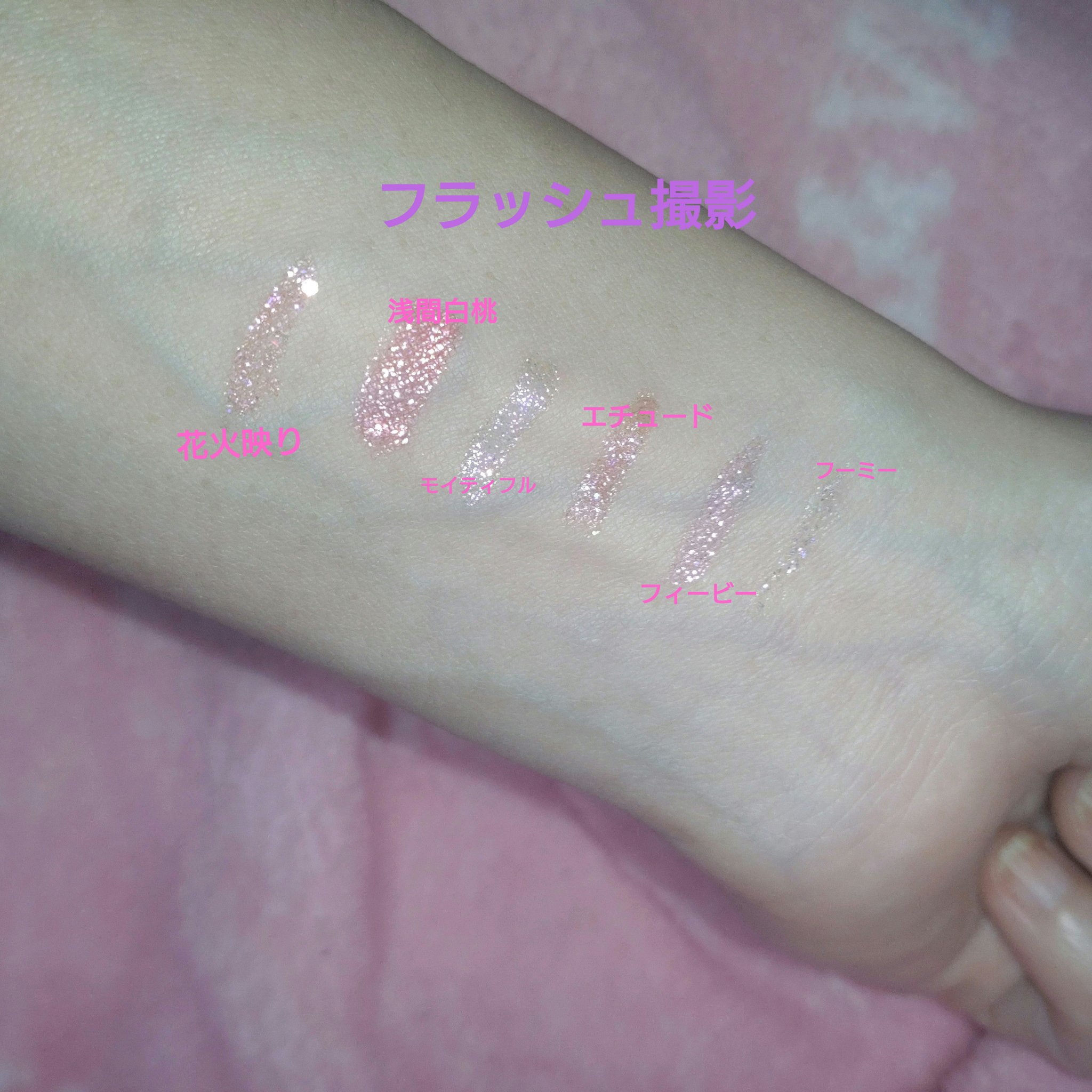 フーミー キララメライナー/WHOMEE/リキッドアイシャドウを使ったクチコミ（2枚目）