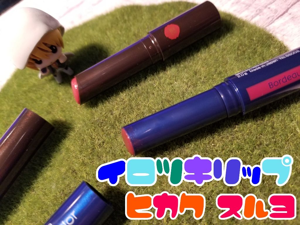 ニベア リッチケア＆カラーリップ/ニベア/リップクリームを使ったクチコミ（1枚目）