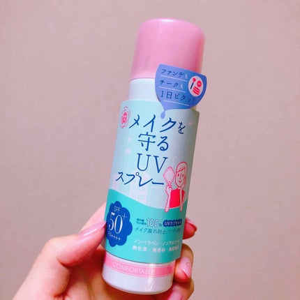 紫外線予報 メイクを守るUVスプレーM/紫外線予報/日焼け止めミスト・スプレーを使ったクチコミ(1枚目)